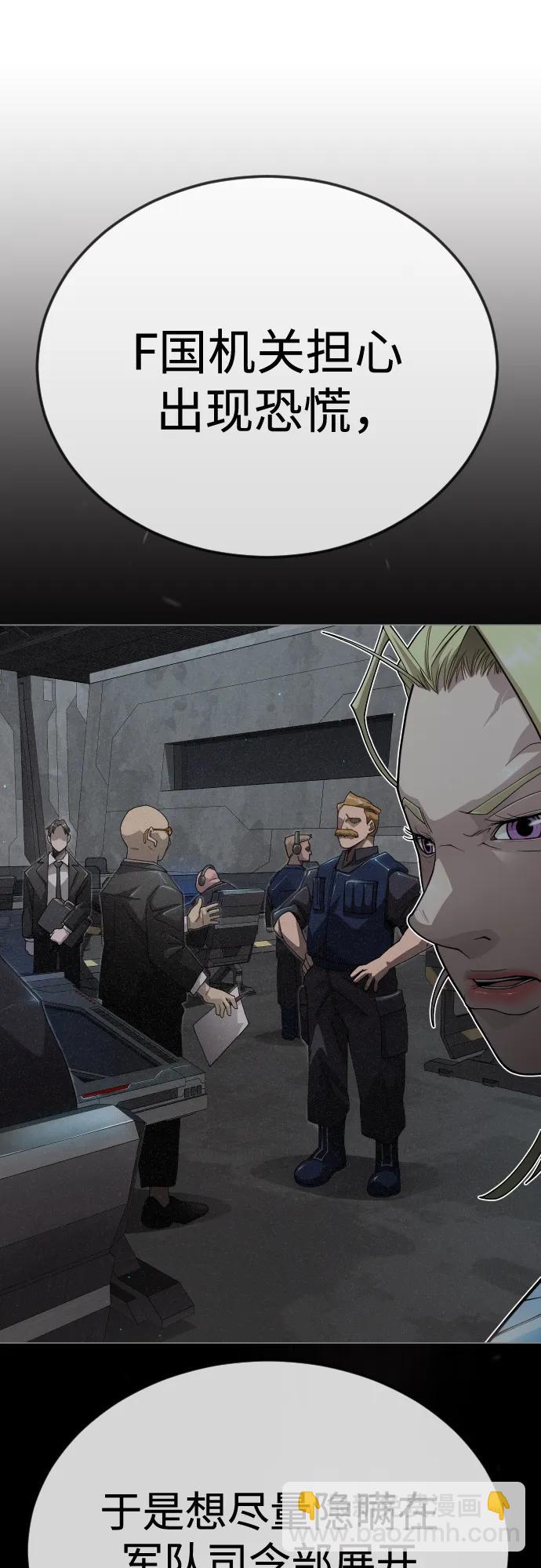 超人的時代 - [第二季] 第105話(2/3) - 1