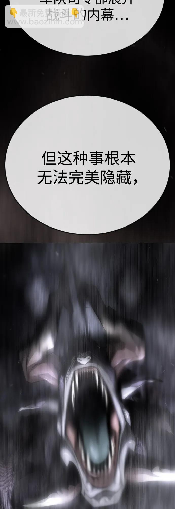 超人的時代 - [第二季] 第105話(2/3) - 2