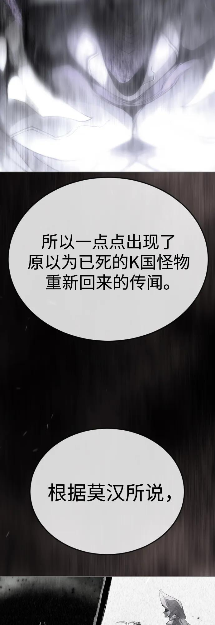 超人的時代 - [第二季] 第105話(2/3) - 3