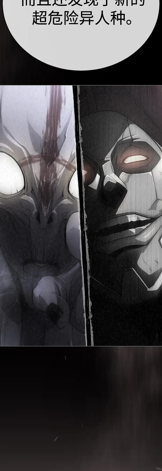 超人的時代 - [第二季] 第105話(2/3) - 5