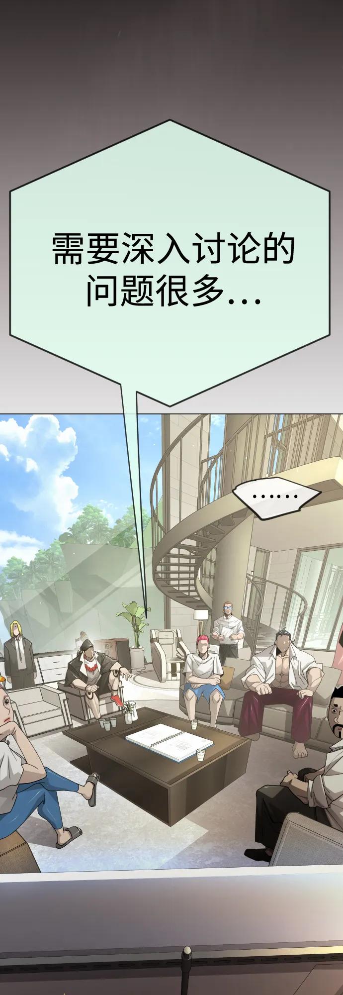 超人的時代 - [第二季] 第105話(2/3) - 6