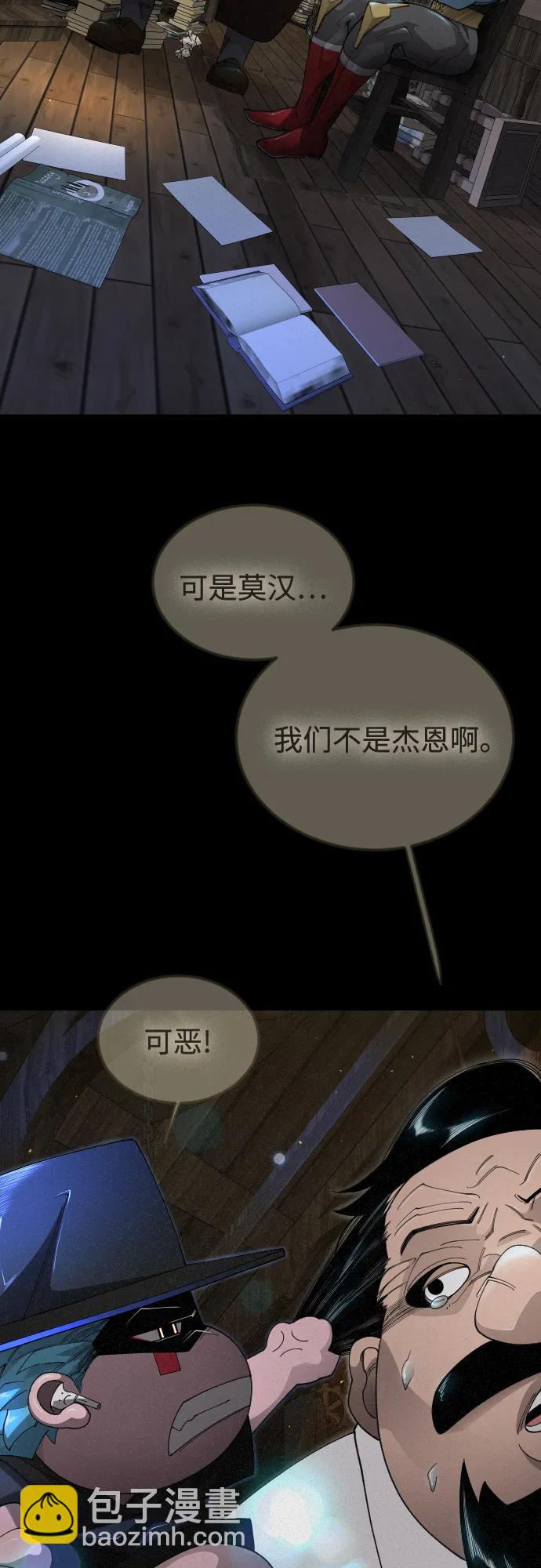 超人的時代 - [第二季] 第105話(2/3) - 2