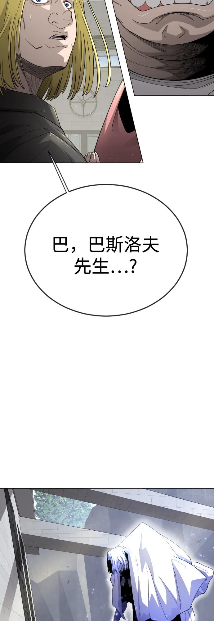 超人的時代 - [第二季] 第107話(1/2) - 2