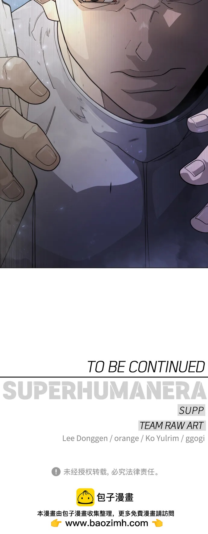 超人的時代 - [第二季] 第107話(2/2) - 6