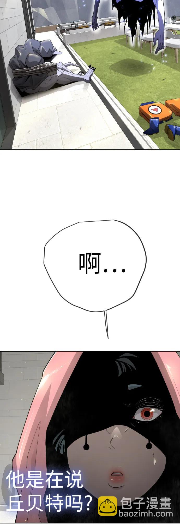 超人的時代 - [第二季] 第107話(1/2) - 3