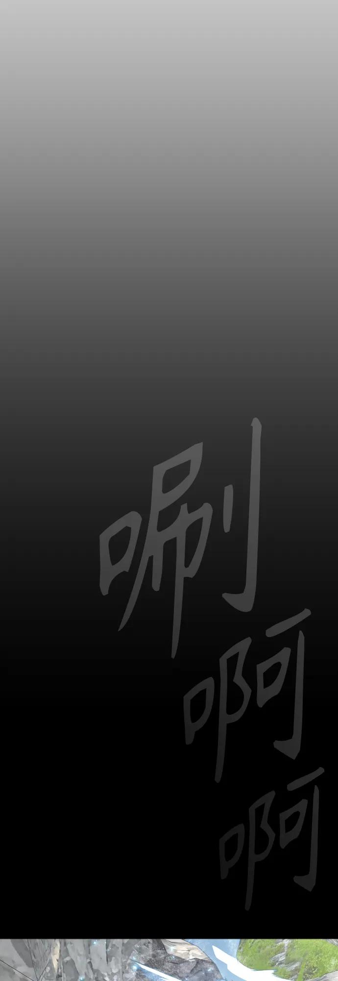 超人的時代 - [第二季] 第107話(1/2) - 5