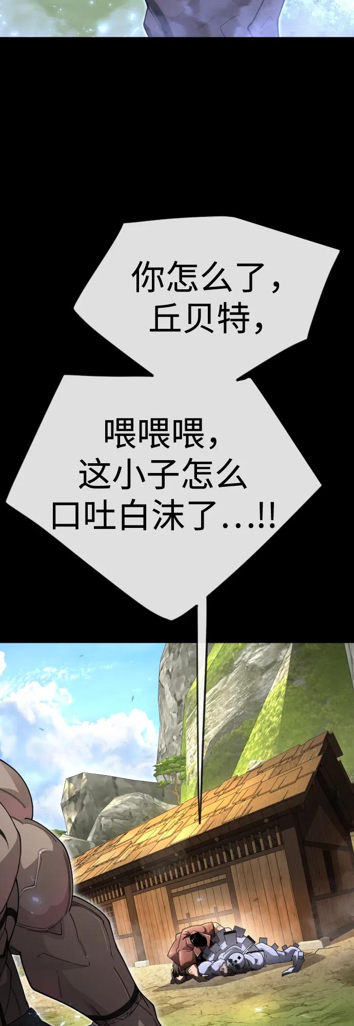 超人的時代 - [第二季] 第107話(1/2) - 2