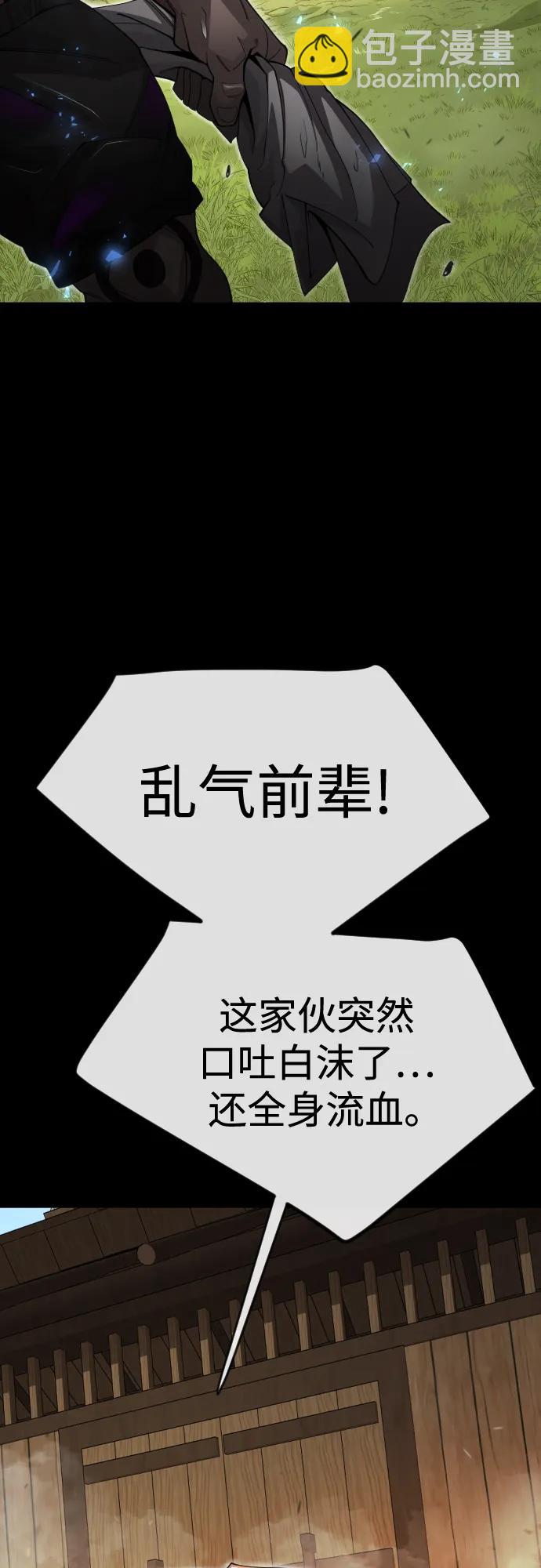 超人的時代 - [第二季] 第107話(1/2) - 3