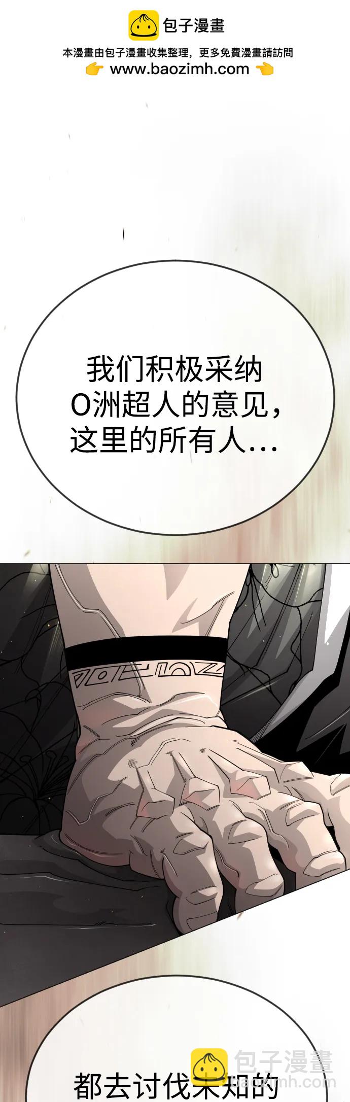 超人的時代 - [第二季] 第107話(1/2) - 2