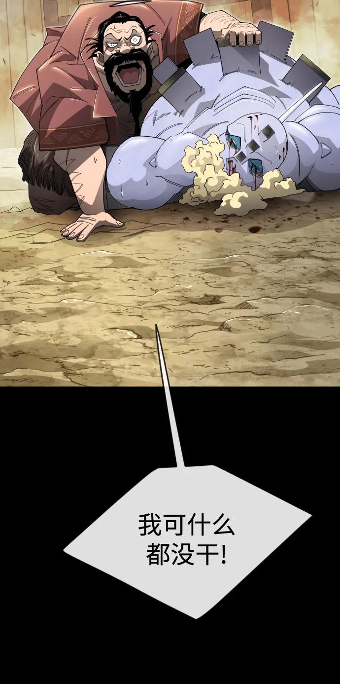 超人的時代 - [第二季] 第107話(1/2) - 4