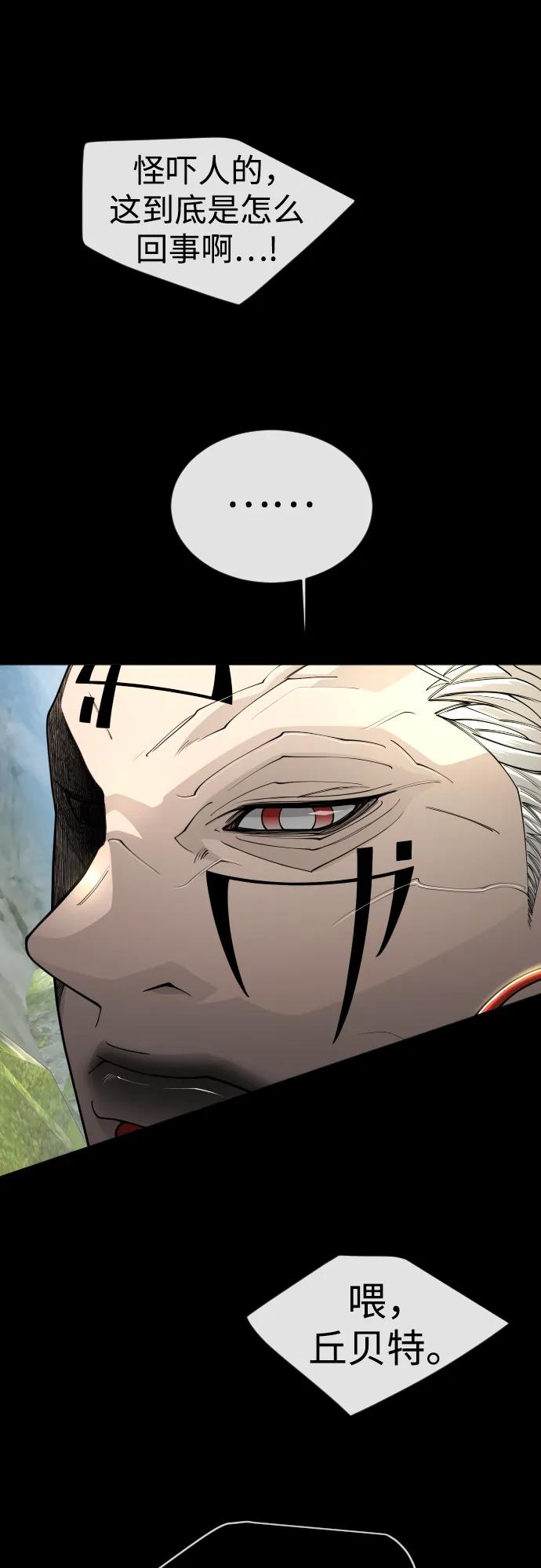 超人的時代 - [第二季] 第107話(1/2) - 5