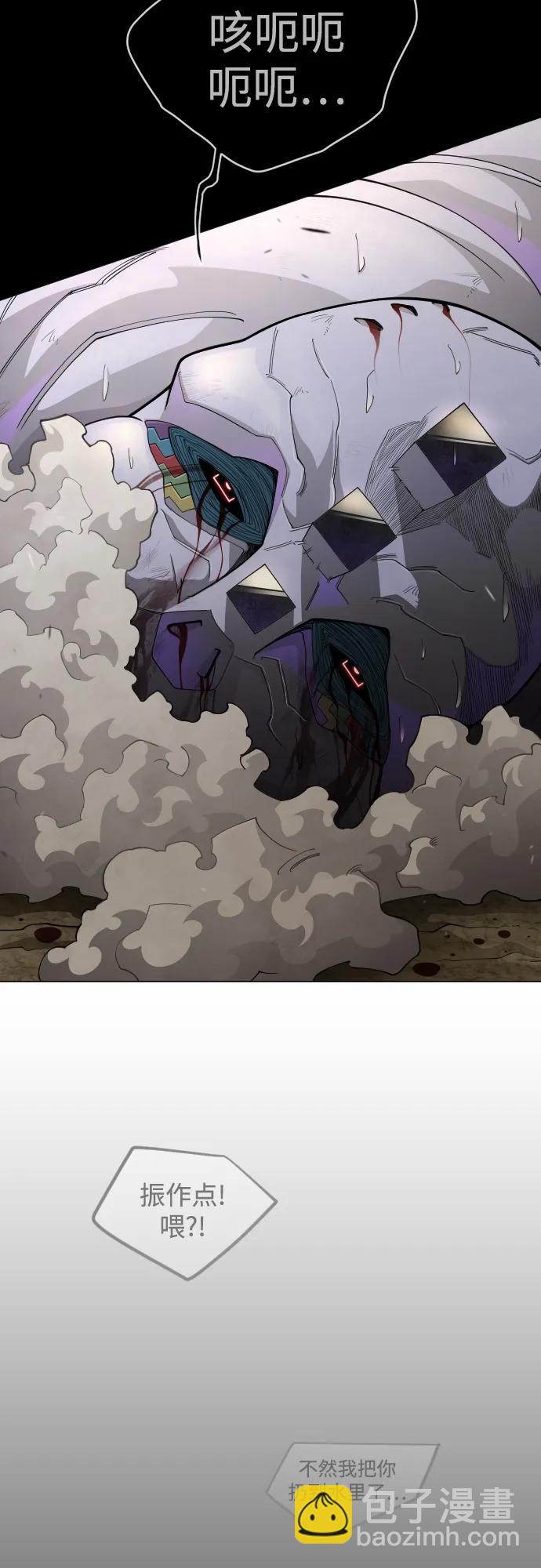 超人的時代 - [第二季] 第107話(1/2) - 6