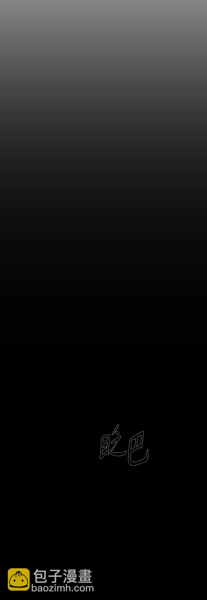 超人的時代 - [第二季] 第107話(1/2) - 7