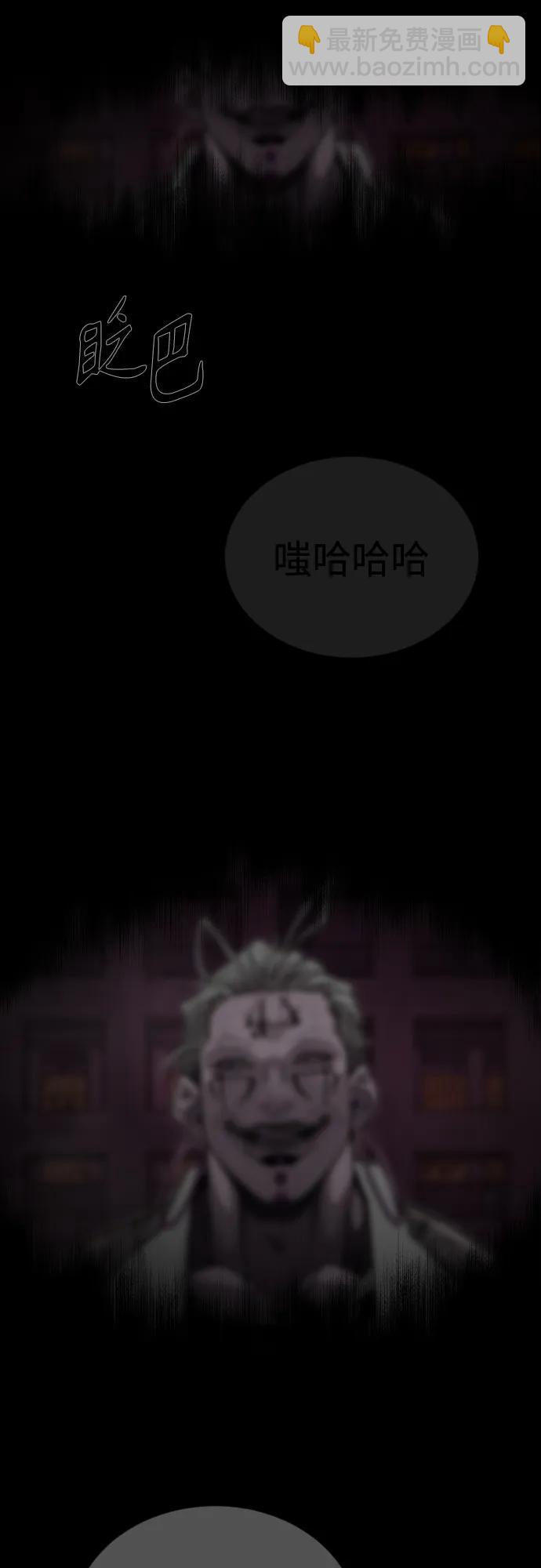 超人的時代 - [第二季] 第107話(1/2) - 8