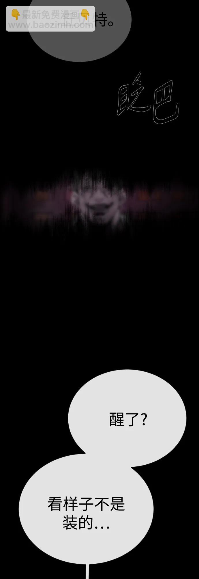 超人的時代 - [第二季] 第107話(1/2) - 1