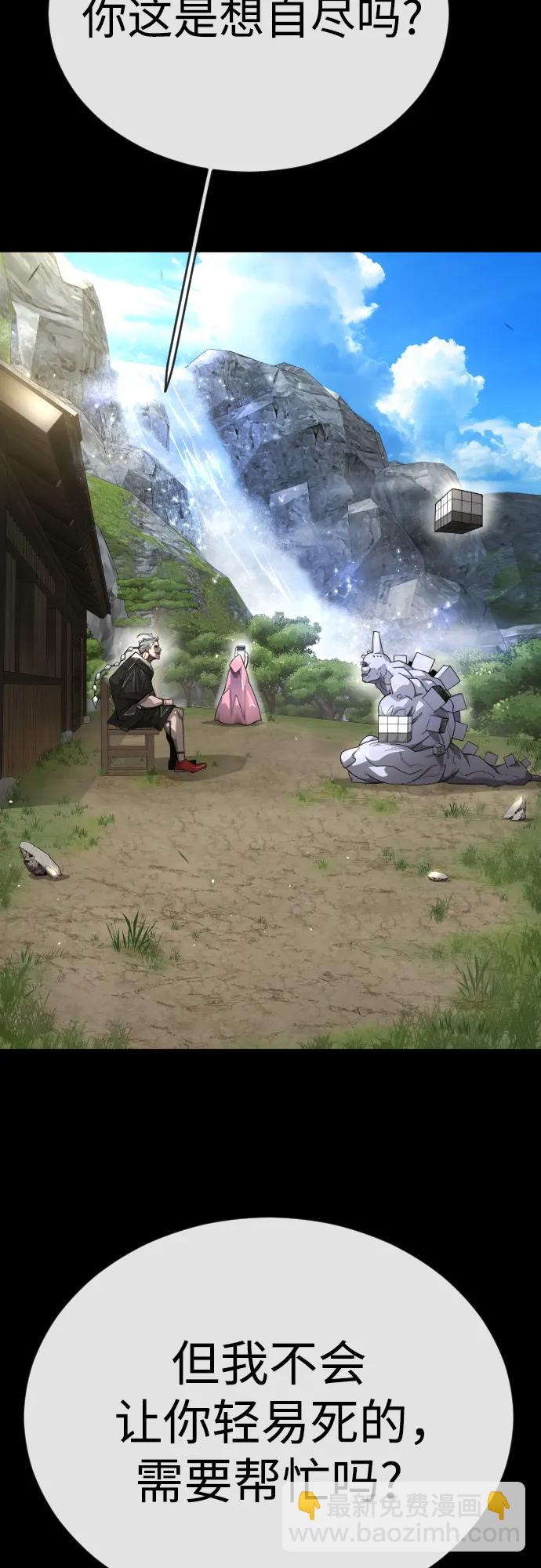 超人的時代 - [第二季] 第107話(1/2) - 3