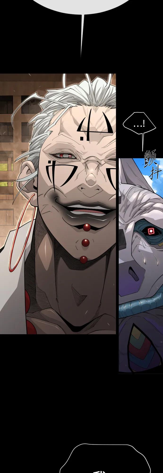 超人的時代 - [第二季] 第107話(1/2) - 4