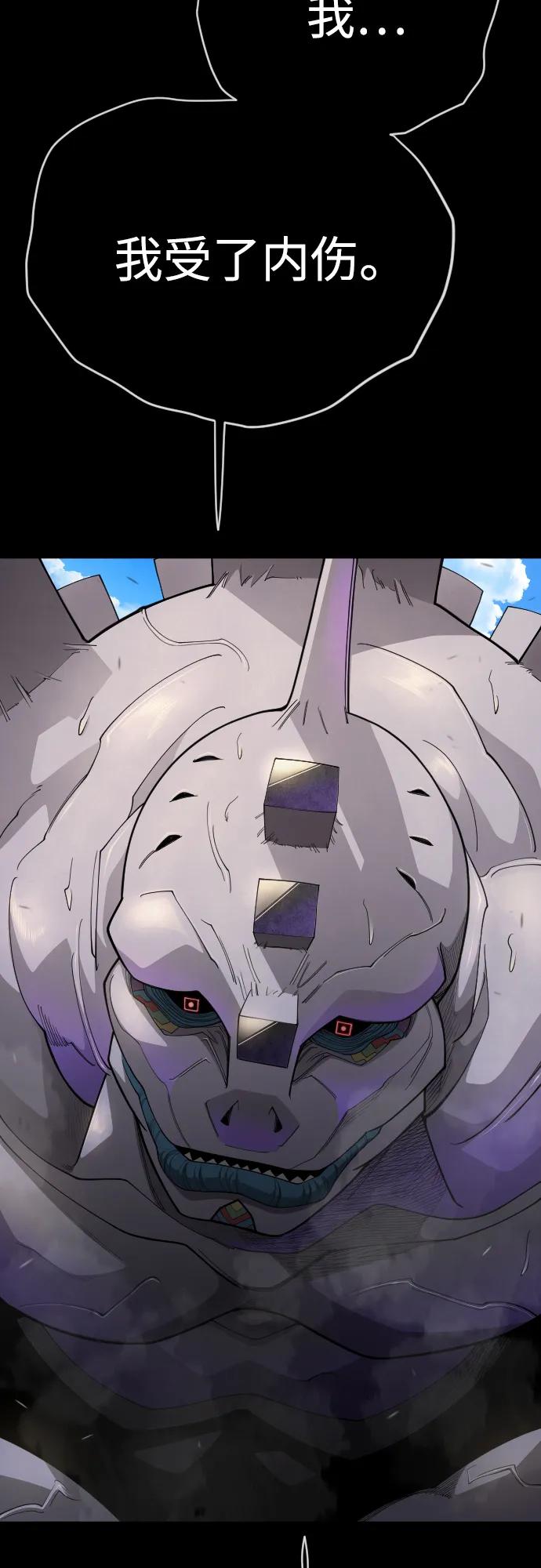 超人的時代 - [第二季] 第107話(1/2) - 5