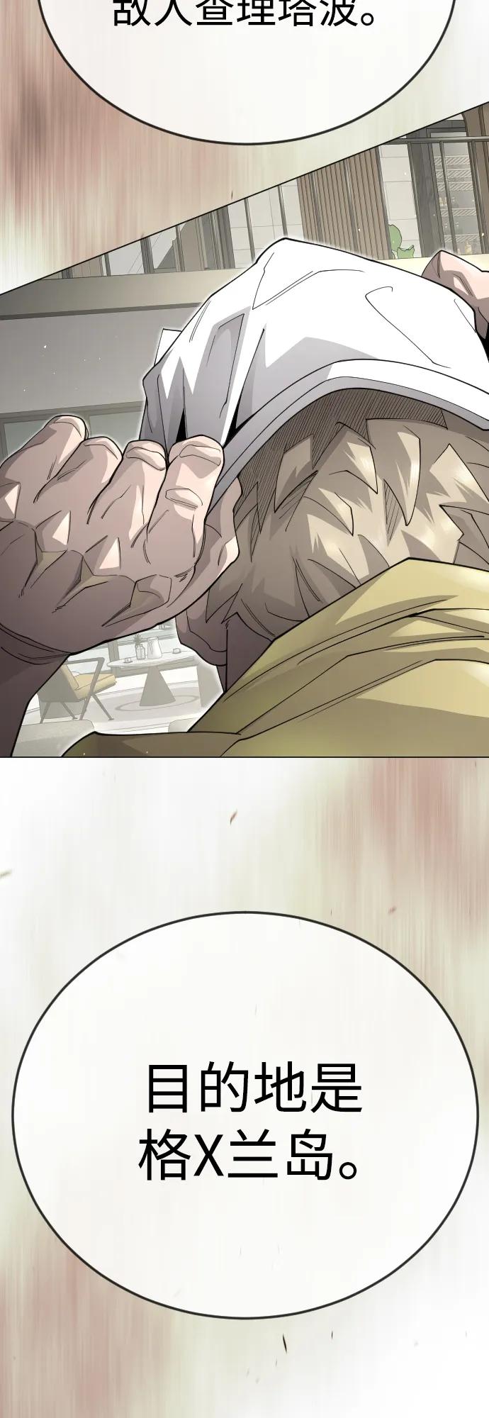 超人的時代 - [第二季] 第107話(1/2) - 3