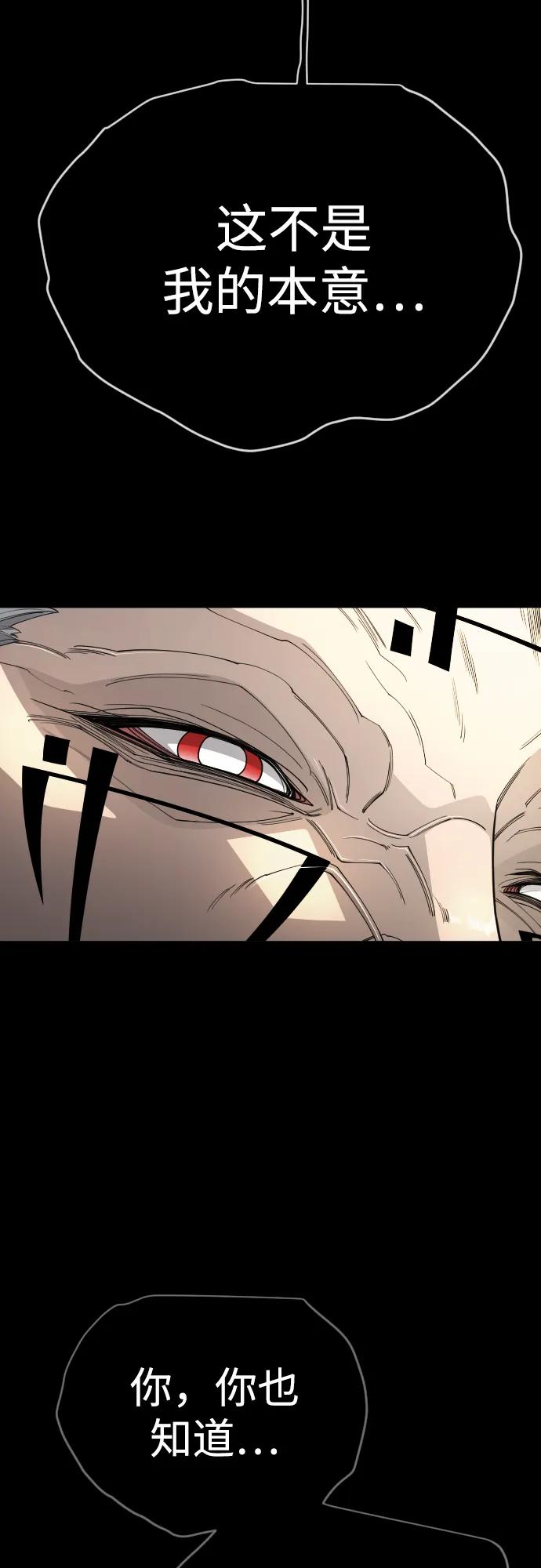 超人的時代 - [第二季] 第107話(1/2) - 6