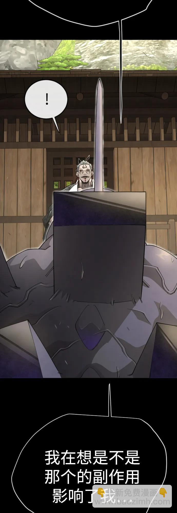 超人的時代 - [第二季] 第107話(1/2) - 8