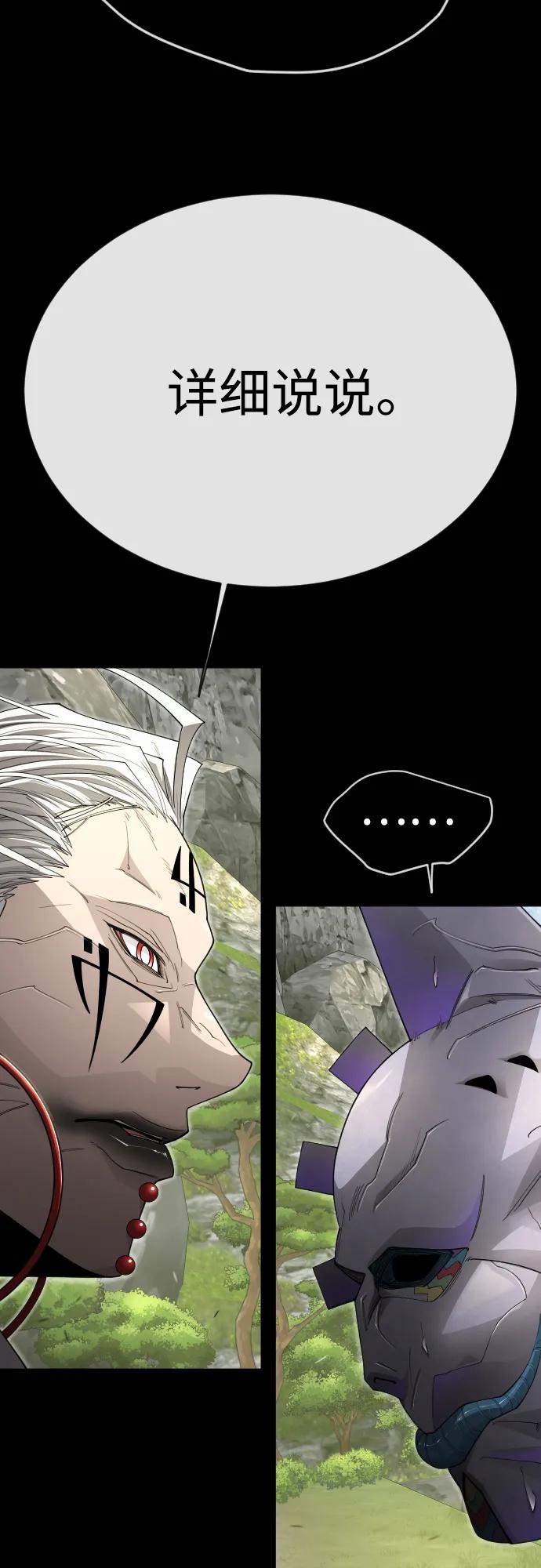 超人的時代 - [第二季] 第107話(1/2) - 1