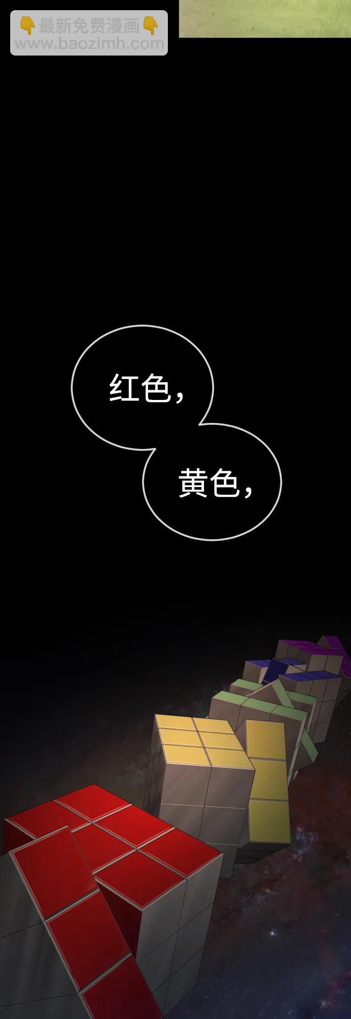 超人的時代 - [第二季] 第107話(1/2) - 2