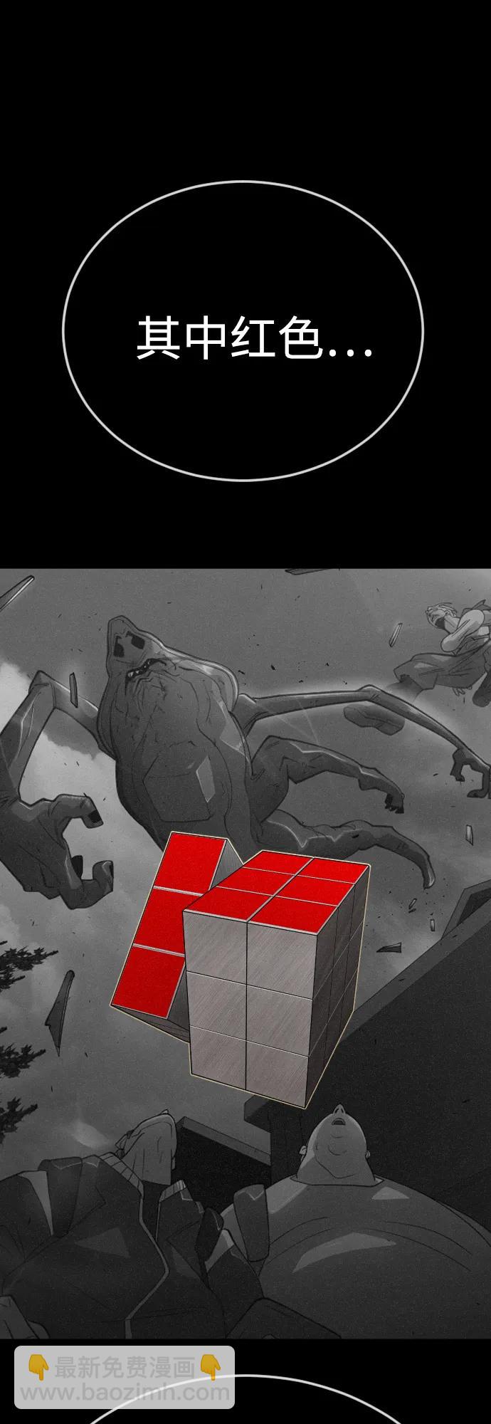 超人的時代 - [第二季] 第107話(1/2) - 4