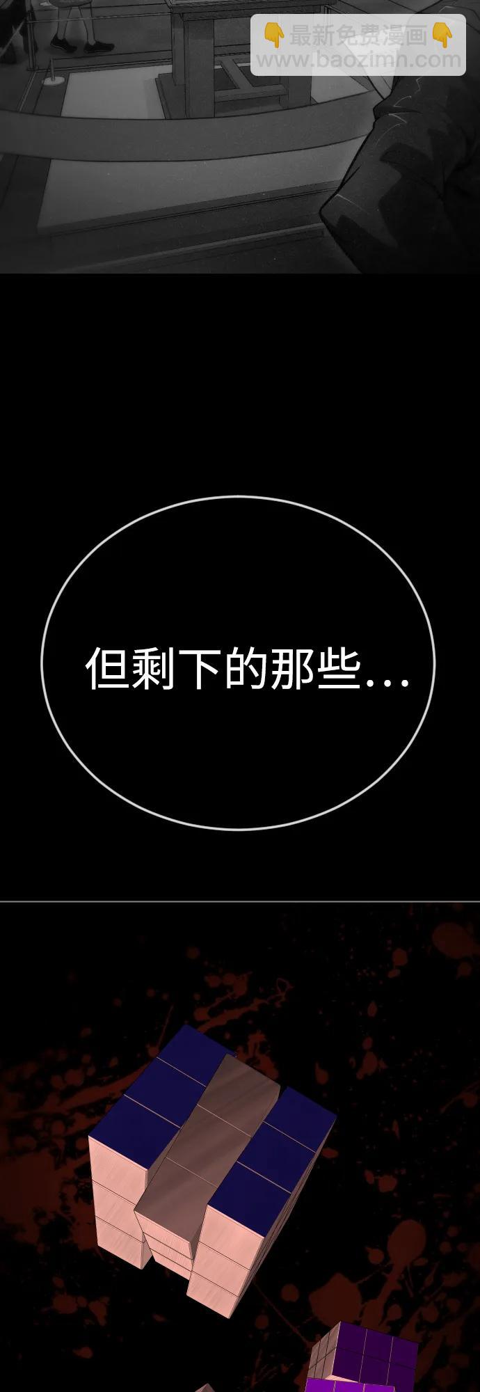 超人的時代 - [第二季] 第107話(1/2) - 6