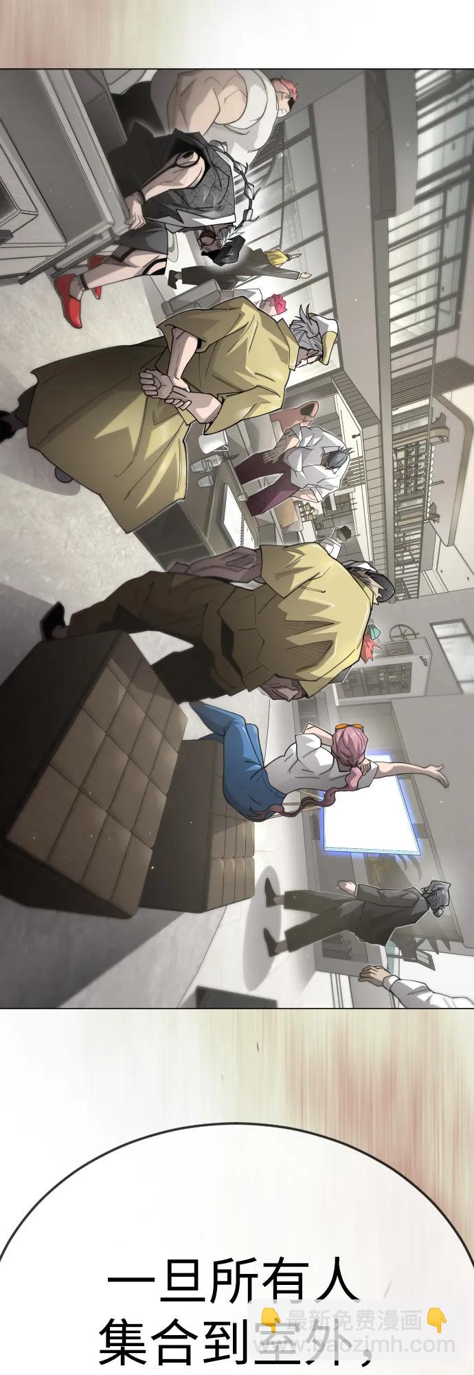 超人的時代 - [第二季] 第107話(1/2) - 4