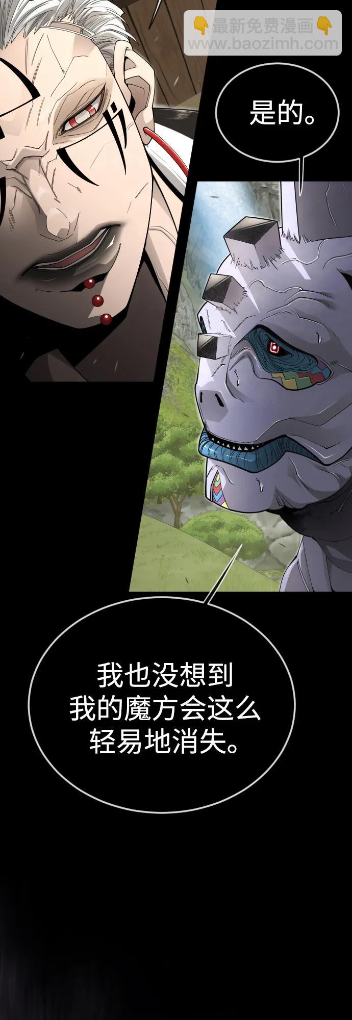 超人的時代 - [第二季] 第107話(1/2) - 8