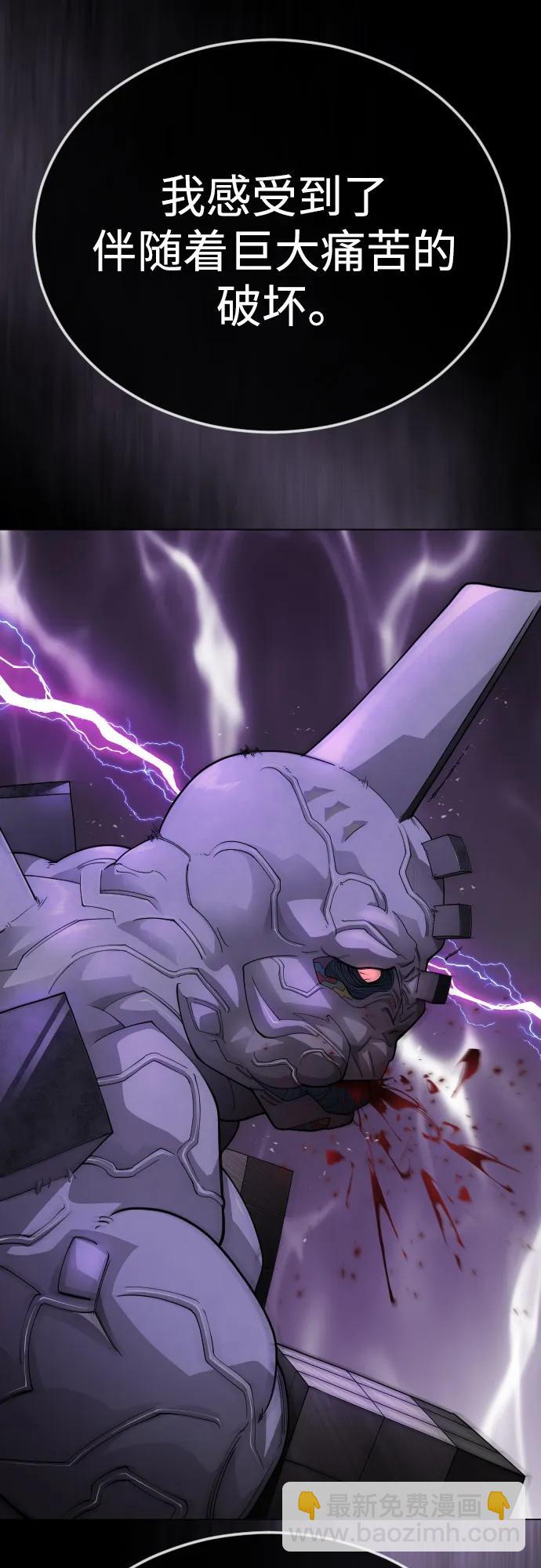 超人的時代 - [第二季] 第107話(1/2) - 1