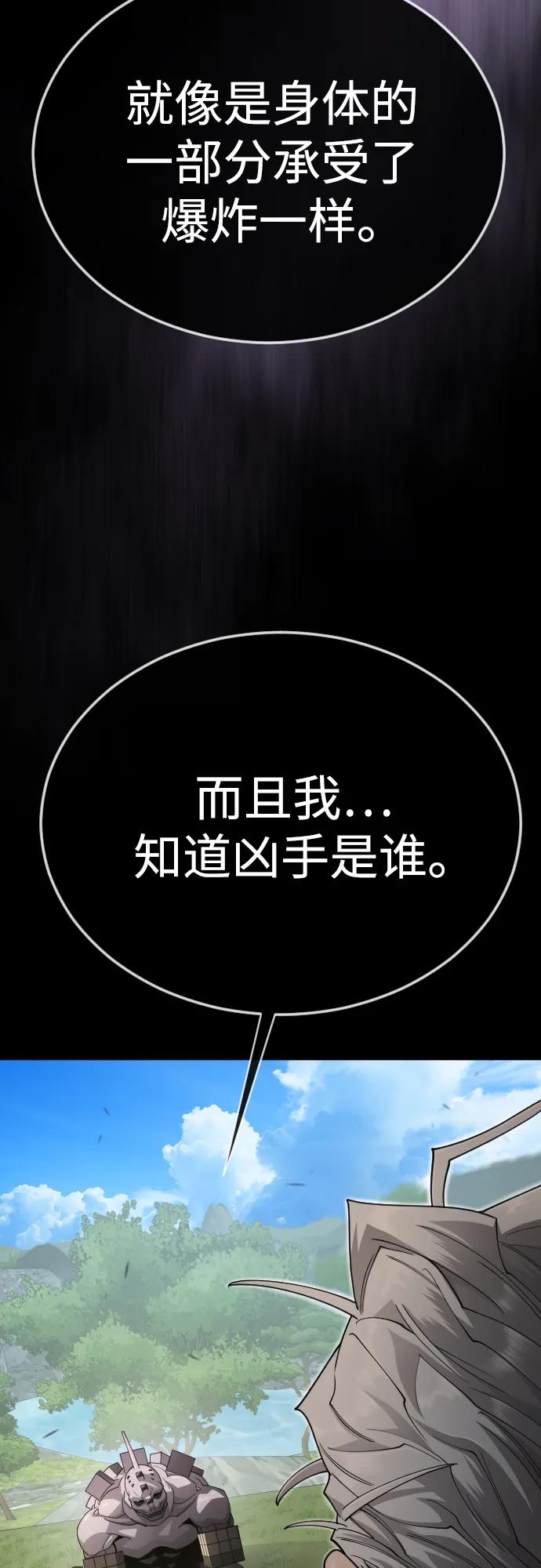 超人的時代 - [第二季] 第107話(1/2) - 2