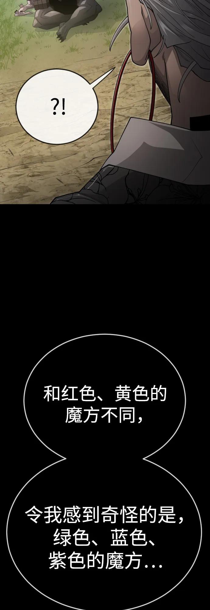 超人的時代 - [第二季] 第107話(1/2) - 3