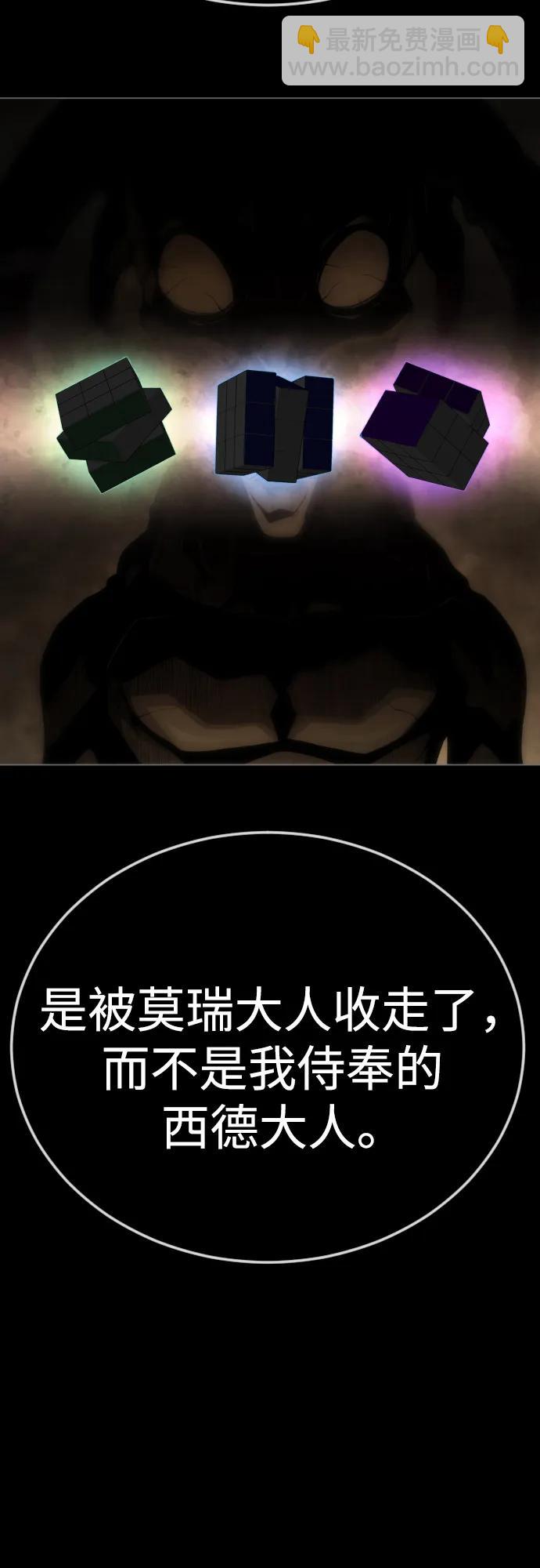 超人的時代 - [第二季] 第107話(1/2) - 4