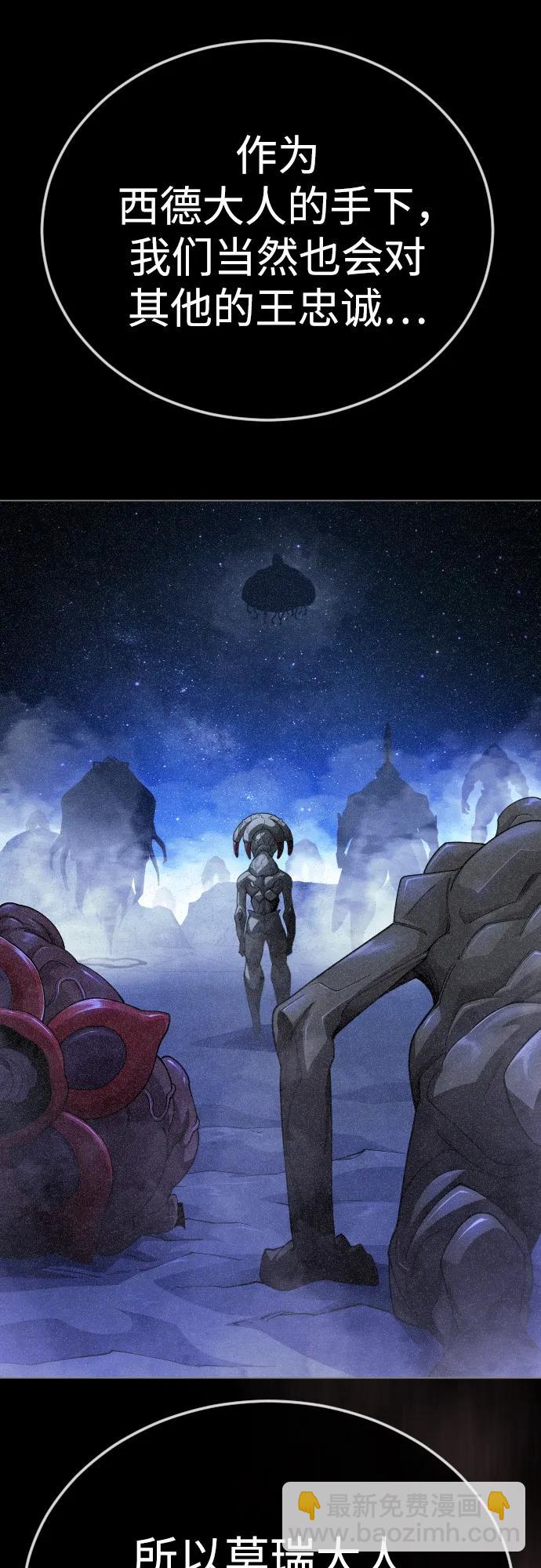 超人的時代 - [第二季] 第107話(1/2) - 5