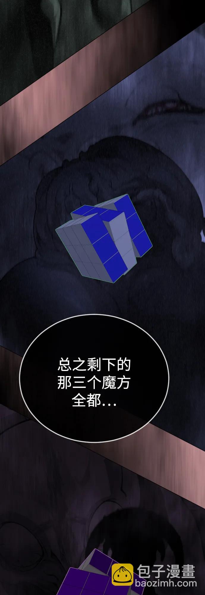 超人的時代 - [第二季] 第107話(1/2) - 7