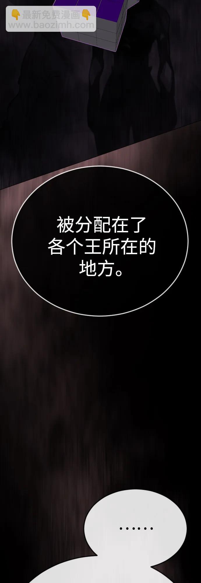 超人的時代 - [第二季] 第107話(1/2) - 8