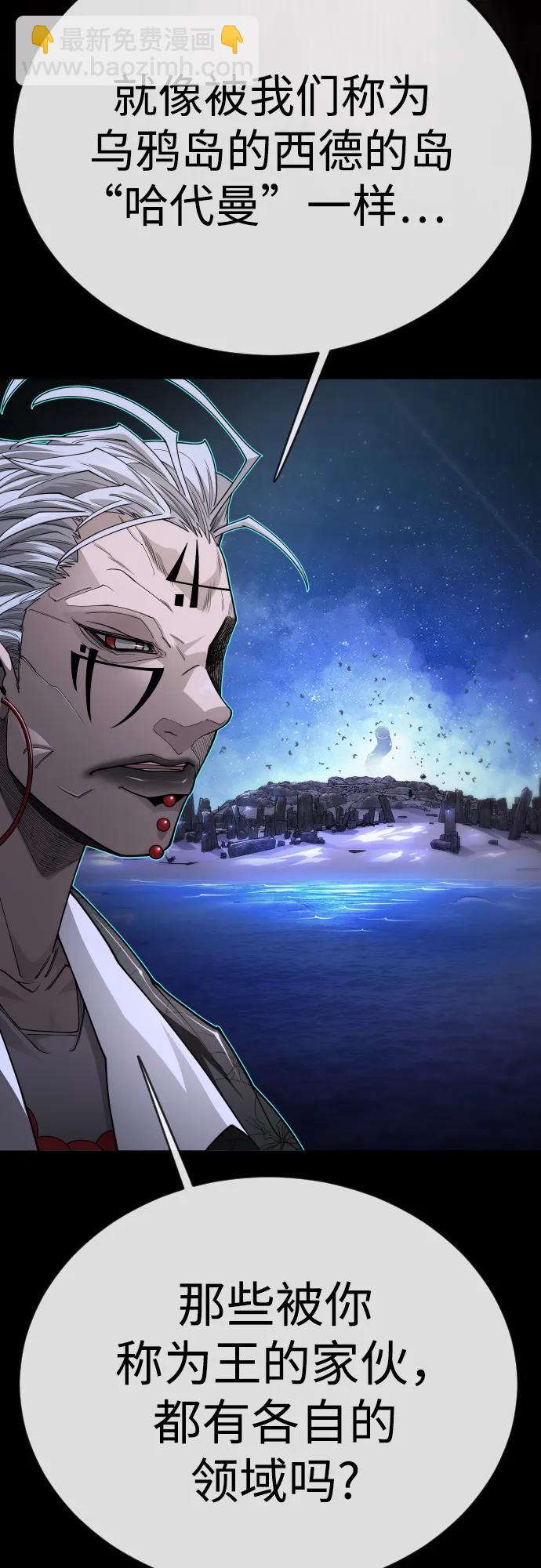 超人的時代 - [第二季] 第107話(1/2) - 1