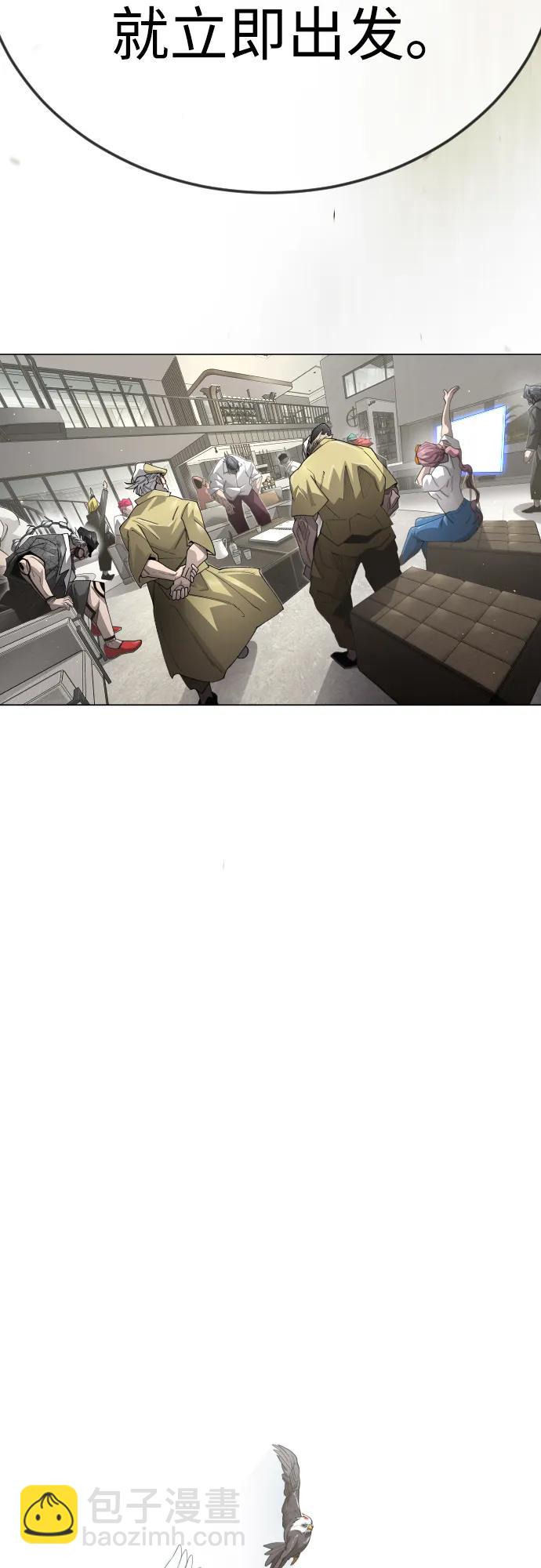 超人的時代 - [第二季] 第107話(1/2) - 5