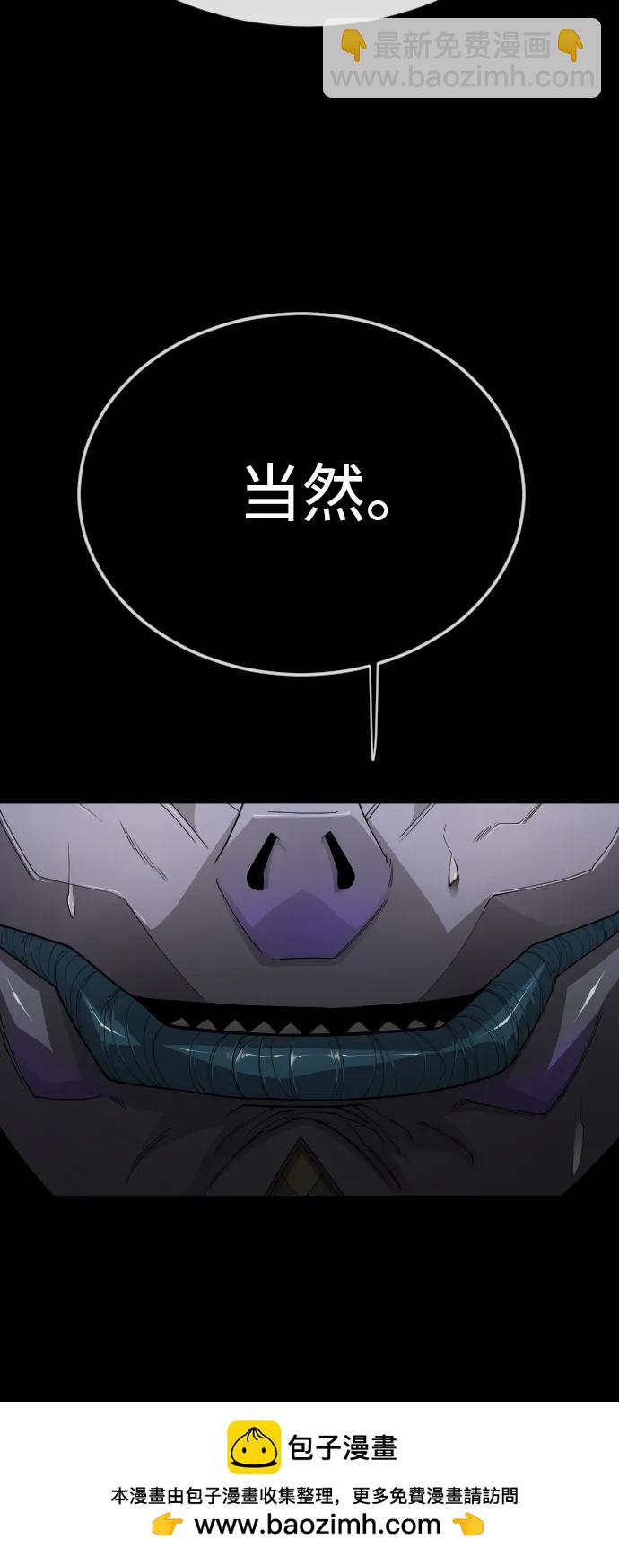 超人的時代 - [第二季] 第107話(1/2) - 2