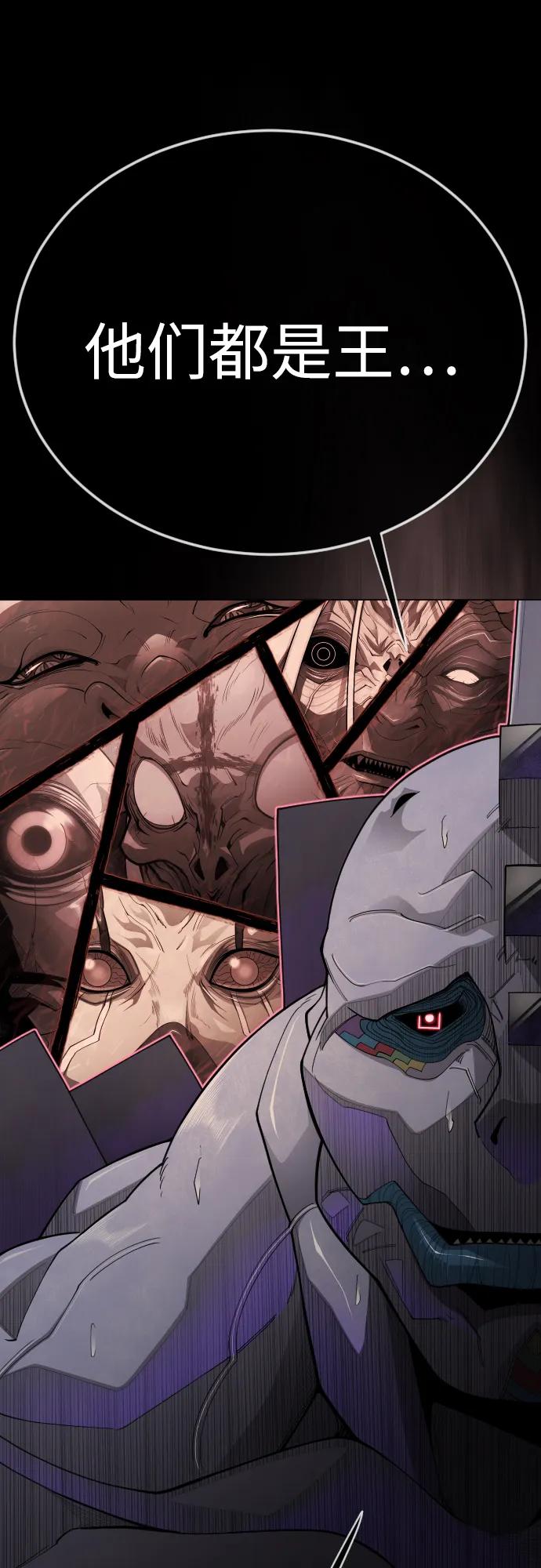 超人的時代 - [第二季] 第107話(2/2) - 5