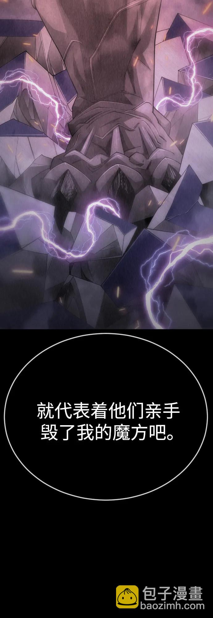 超人的時代 - [第二季] 第107話(2/2) - 7