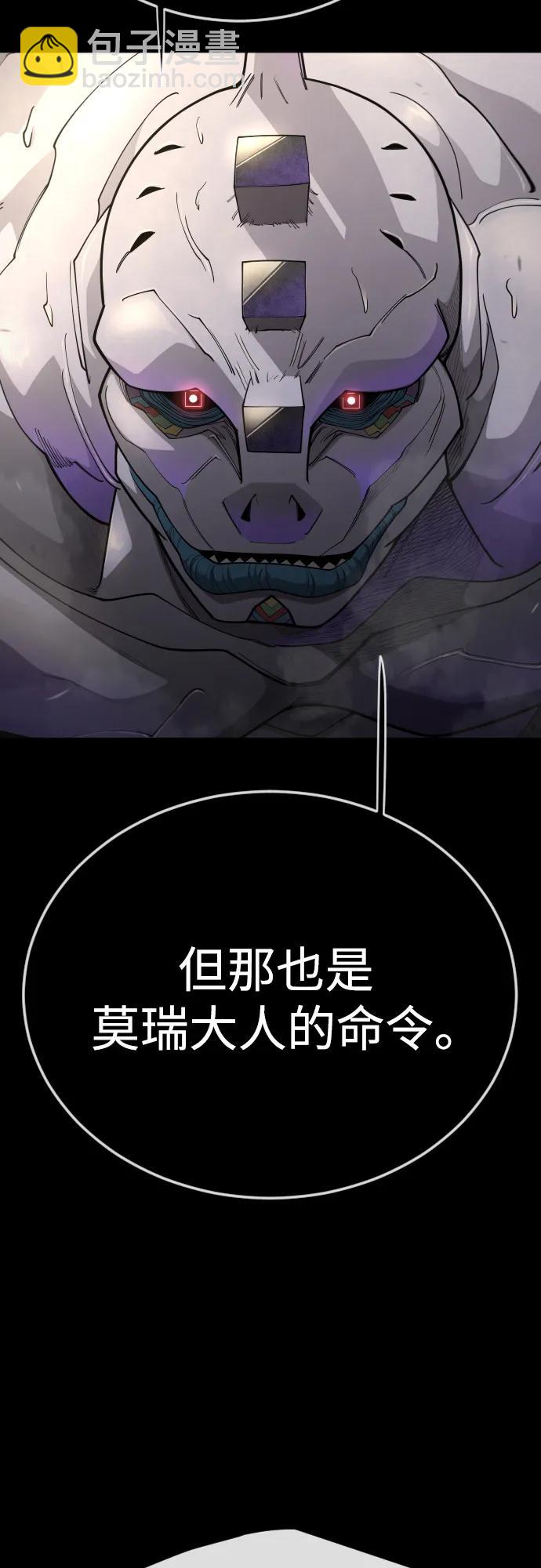 超人的時代 - [第二季] 第107話(2/2) - 2