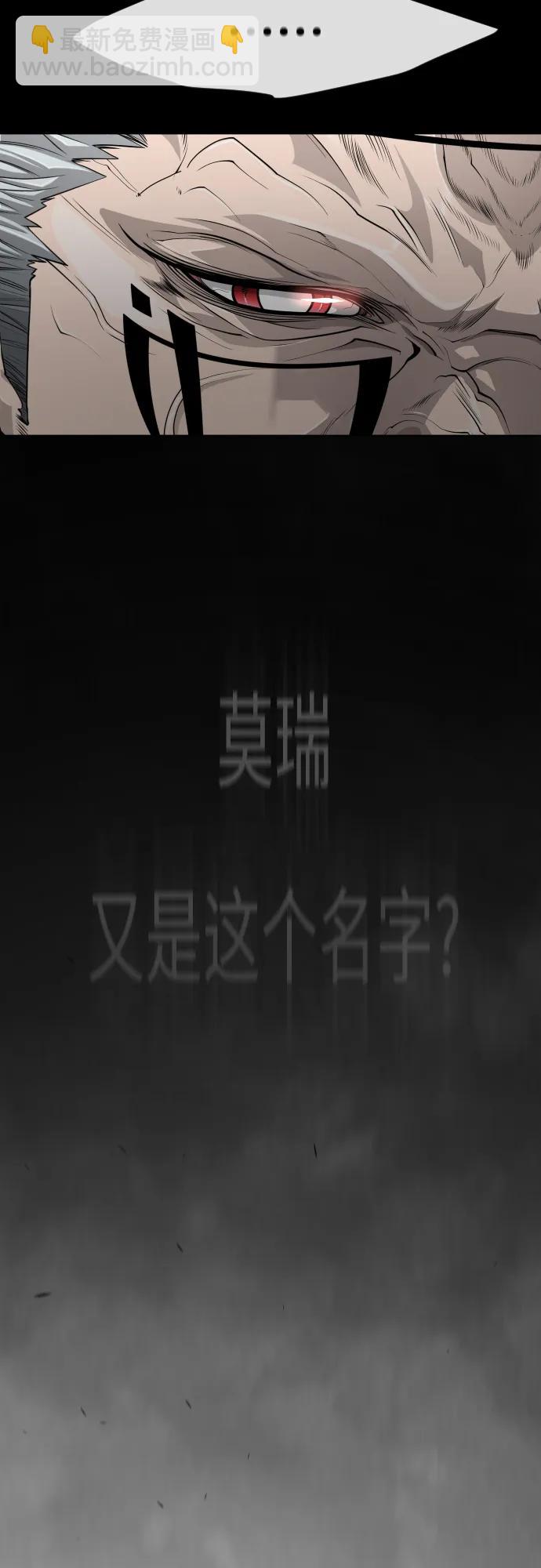 超人的時代 - [第二季] 第107話(2/2) - 3