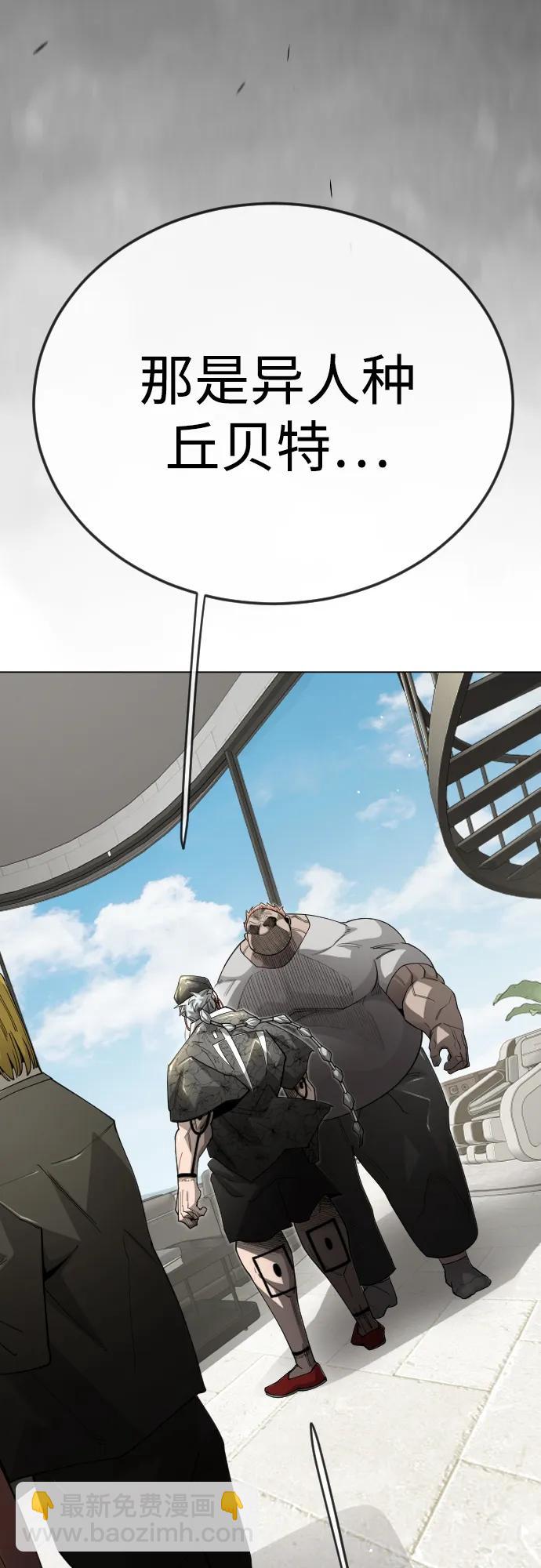 超人的時代 - [第二季] 第107話(2/2) - 4