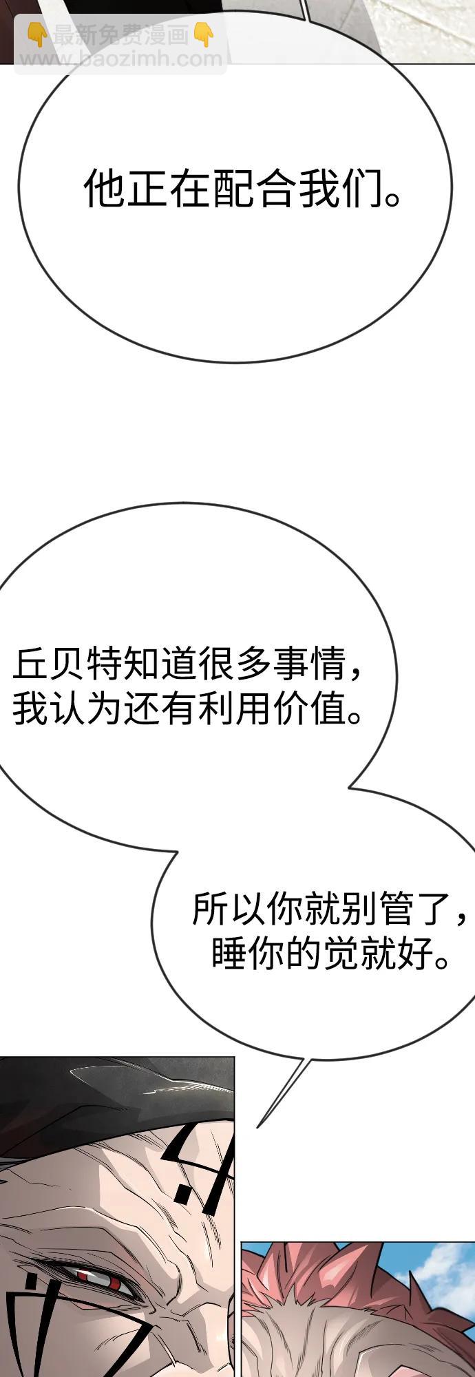 超人的時代 - [第二季] 第107話(2/2) - 5