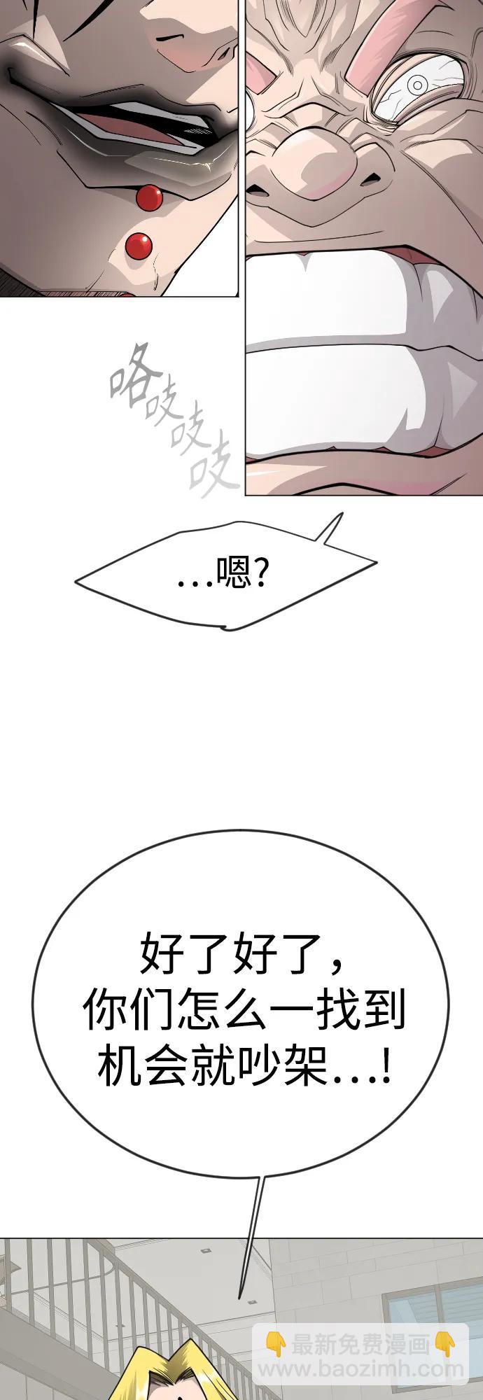 超人的時代 - [第二季] 第107話(2/2) - 6