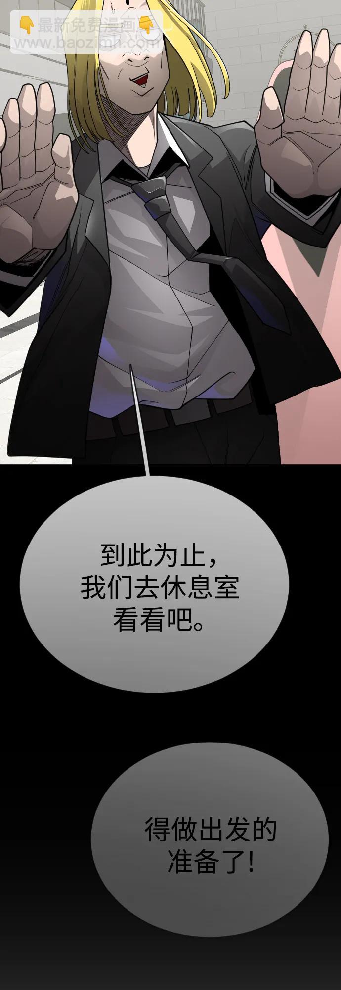 超人的時代 - [第二季] 第107話(2/2) - 7