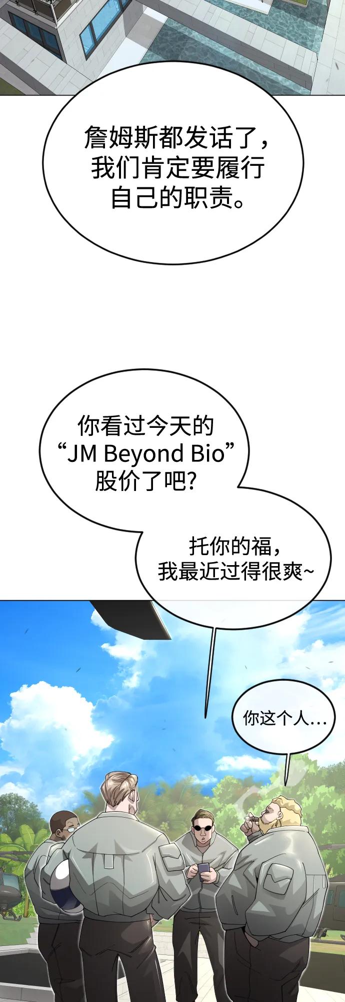 超人的時代 - [第二季] 第107話(2/2) - 2